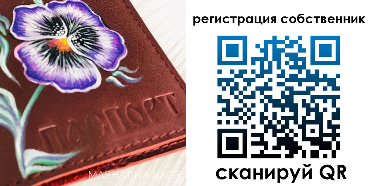регистрация в Нариманове