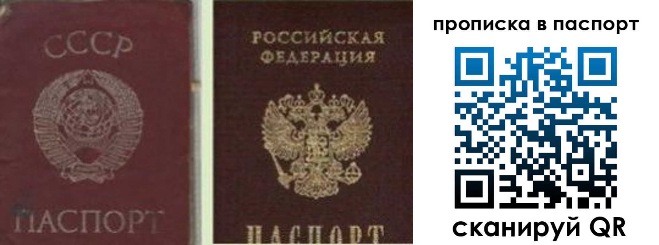 временная регистрация недорого в Нариманове