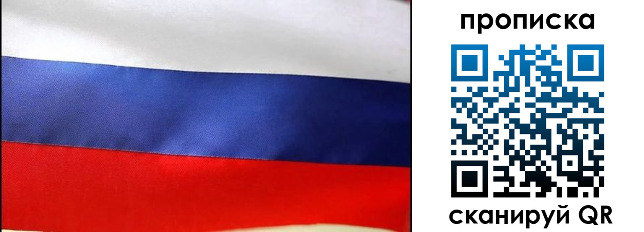 временная регистрация адрес в Нариманове
