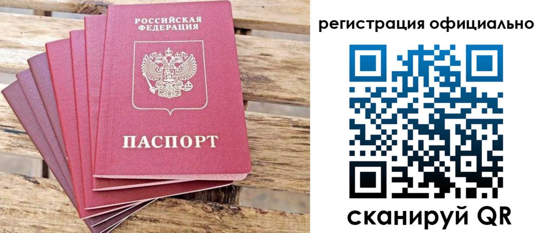 прописка законно в Нариманове