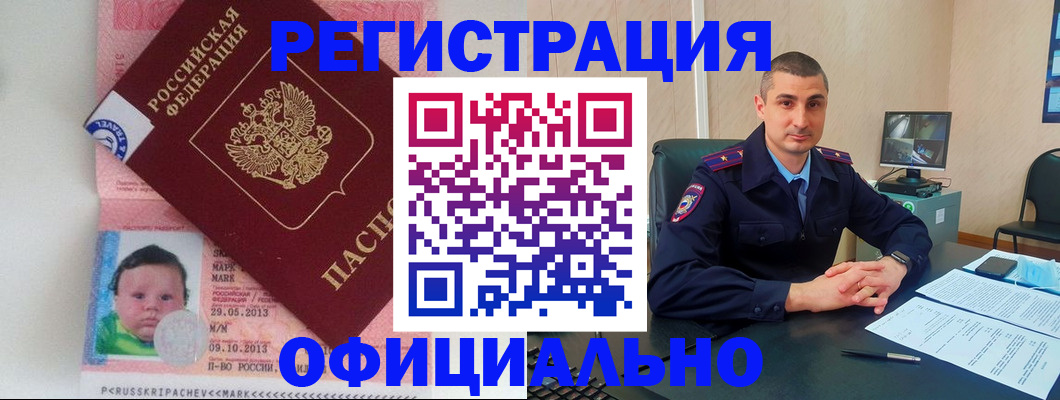 прописка поиск в Нариманове